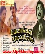 Payanakal Mudivathillai 1982 song download